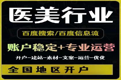 初探百度竞价公司：中小企业投放指南